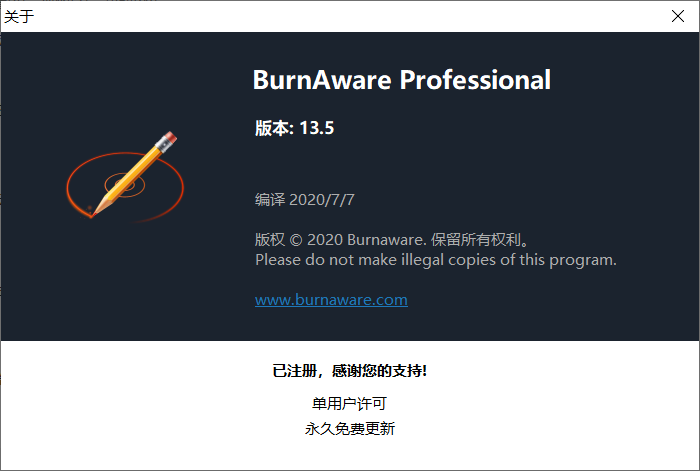 BurnAware Pro 14.4 中文直装注册版+便携版（持续更新）