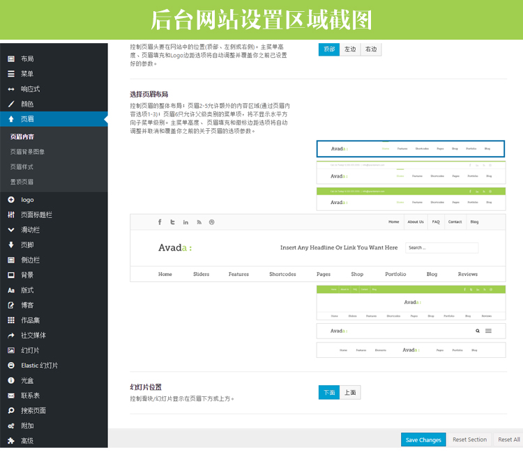 Avada汉化主题 含密钥可自己后台更新 | 主题插件均汉化 | 最新版 V7.0