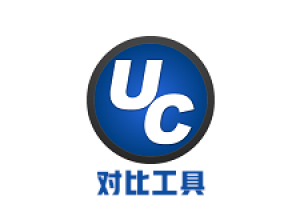 UltraCompare v21.10.0.18 文件比较工具 绿色便携破解版