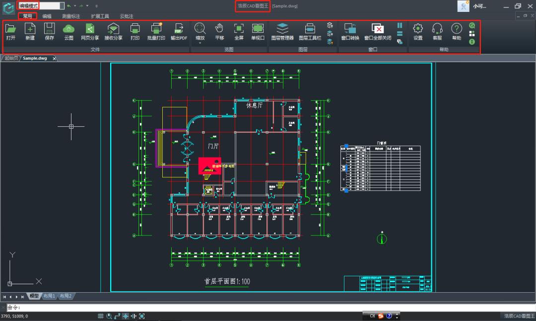 浩辰CAD 2022 中文破解版 - 口袋资源