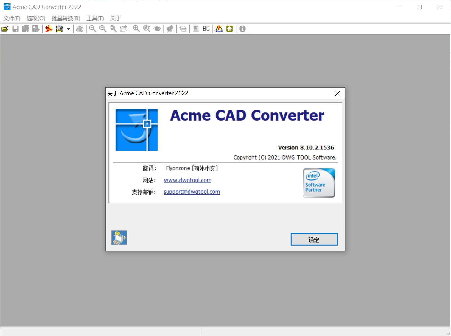 Acme CAD Converter 2022 v8.10.2.1536 汉化破解版 - 口袋资源