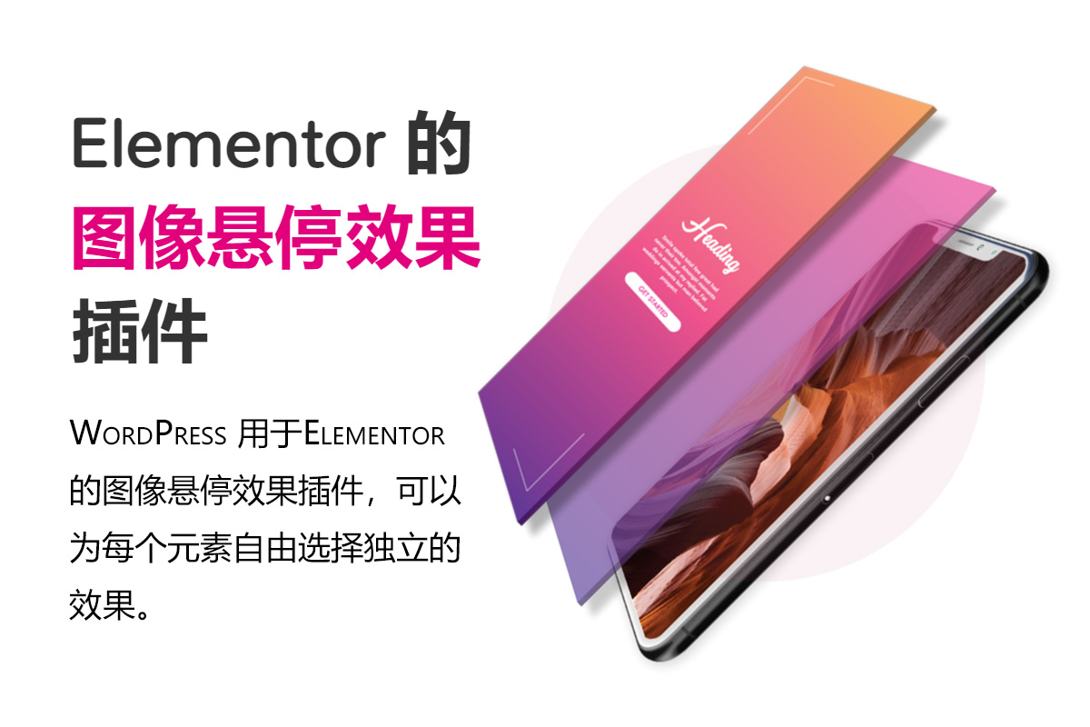 Emage v4.3.4 – Image Hover Effects for Elementor 非常好用的图像悬停插件