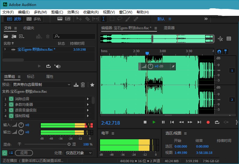 Adobe Audition 2022 中文直装破解版