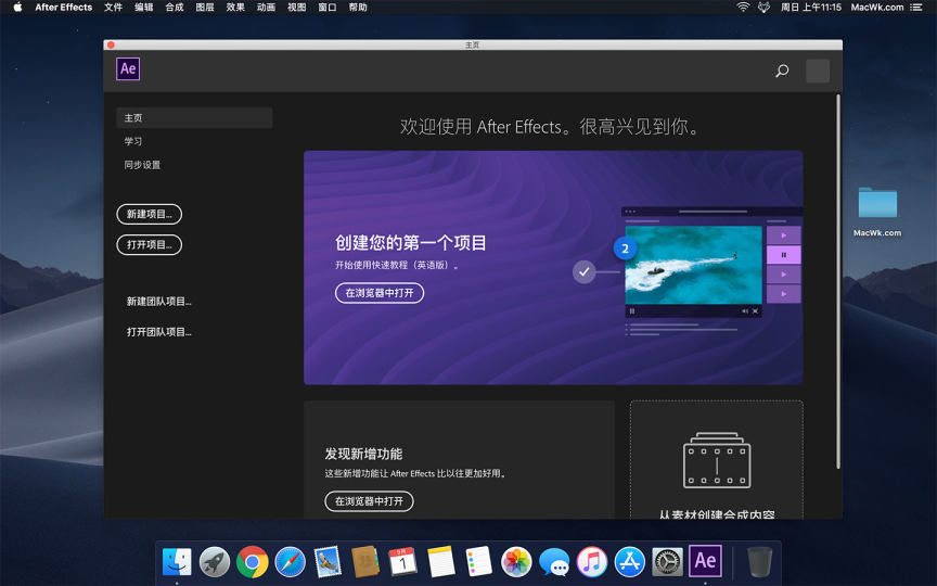 Adobe After Effects for Mac 2022 v22.3中文直装破解版