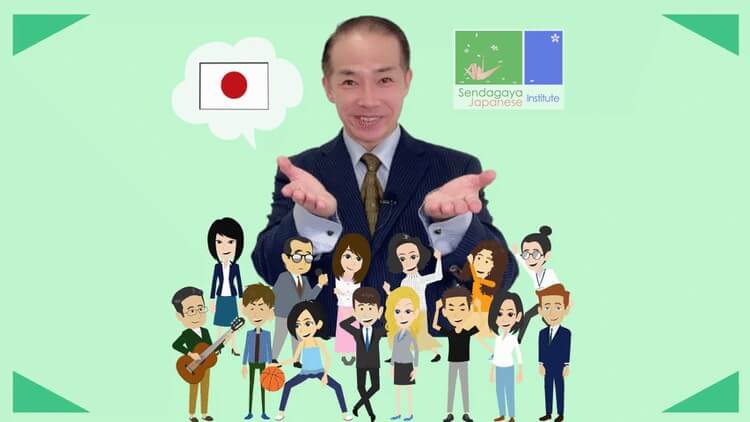 【Udemy中英字幕】Fun to learn Japanese at Sendagaya – Level1