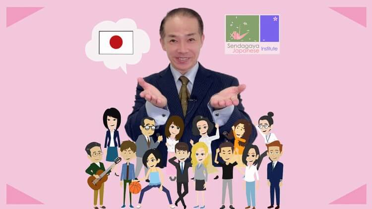 【Udemy中英字幕】Fun to learn Japanese at Sendagaya – Level3