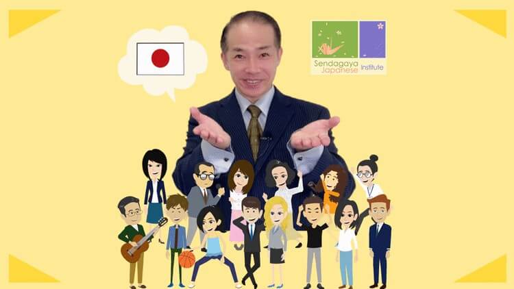 【Udemy中英字幕】Fun to learn Japanese at Sendagaya – Level4