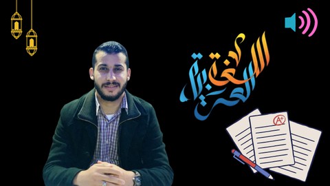 【Udemy中英字幕】Improve your Arabic Language | Listening tests| Learn Arabic