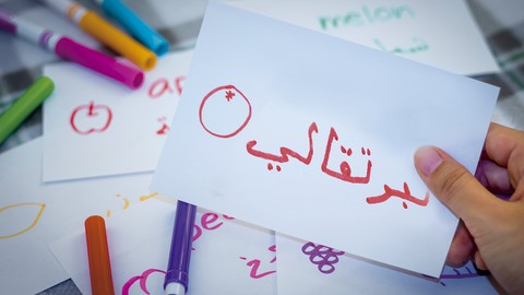 【Udemy中英字幕】Learn 500 Arabic Words with Flashcards + Grammar Essentials
